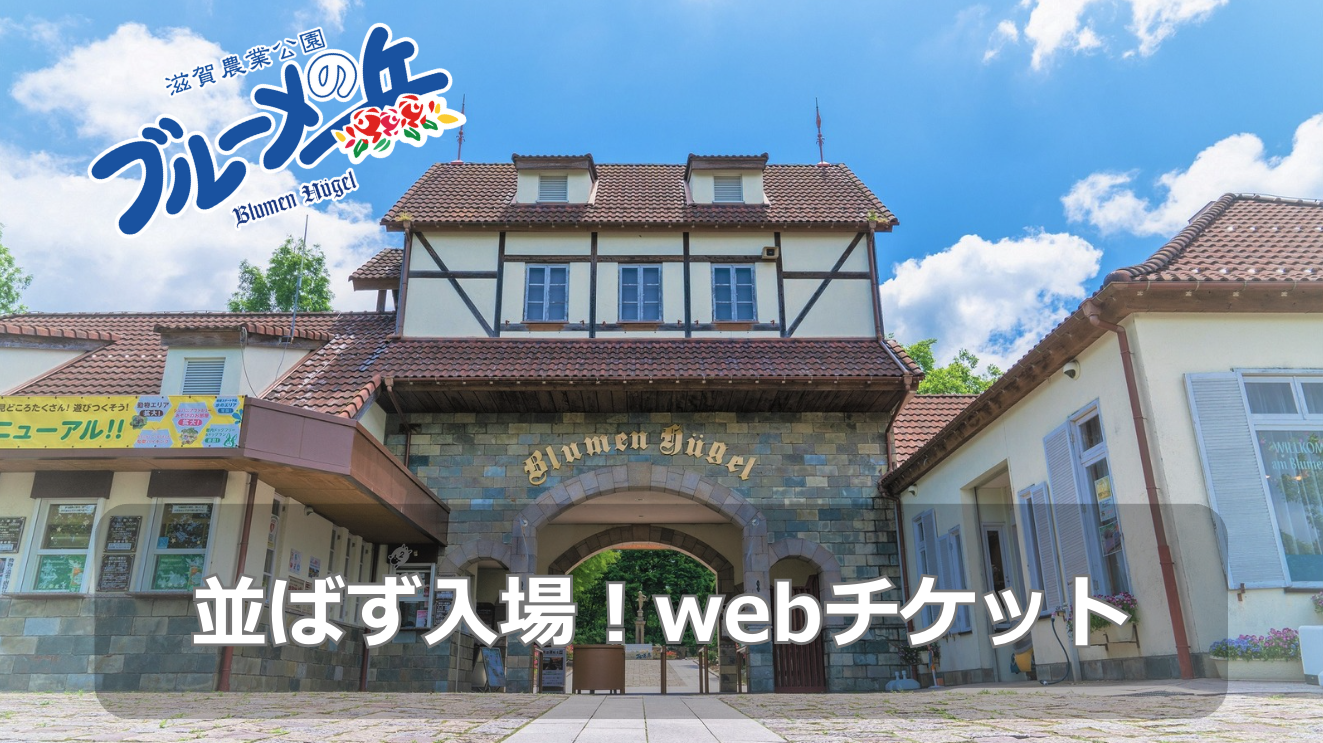 [Admission Ticket] A Healing Agricultural Park with Seasonal Flowers and Animals – Perfect for Families and Couples