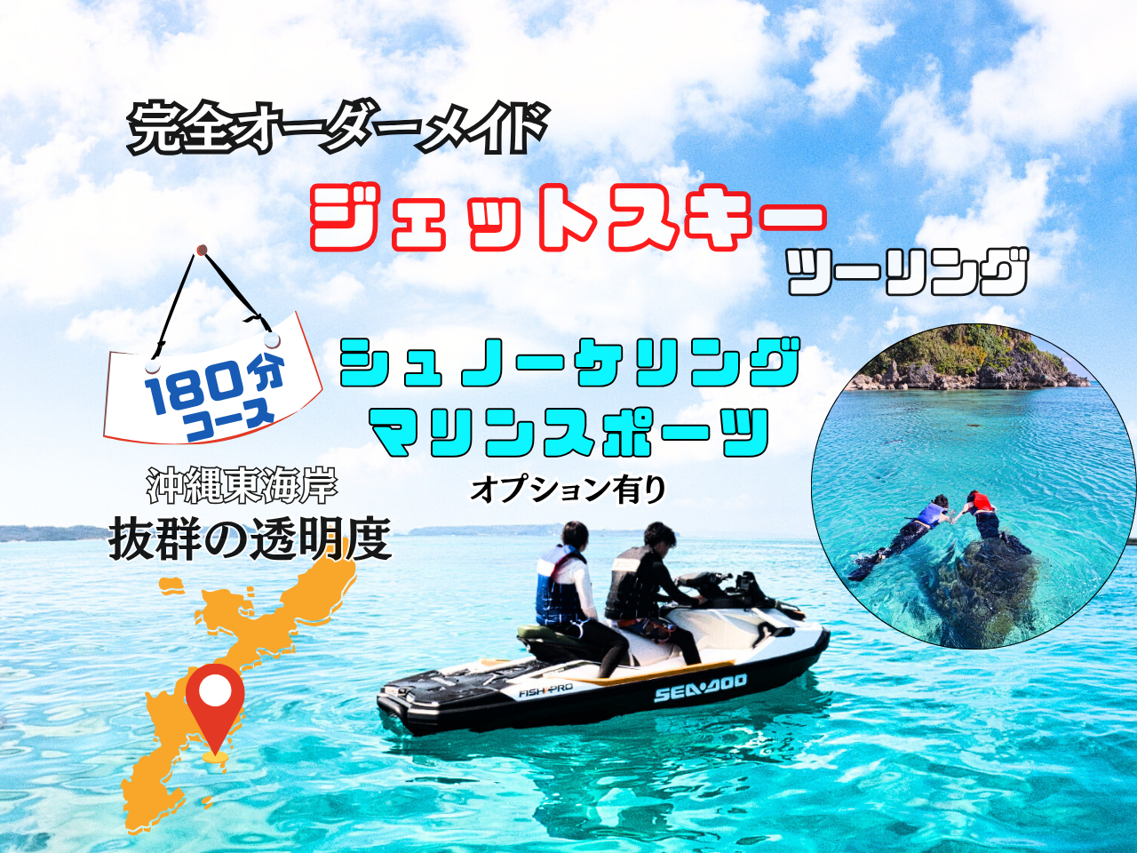 未就学児無料・子供料金格安の貸切ボートツアー