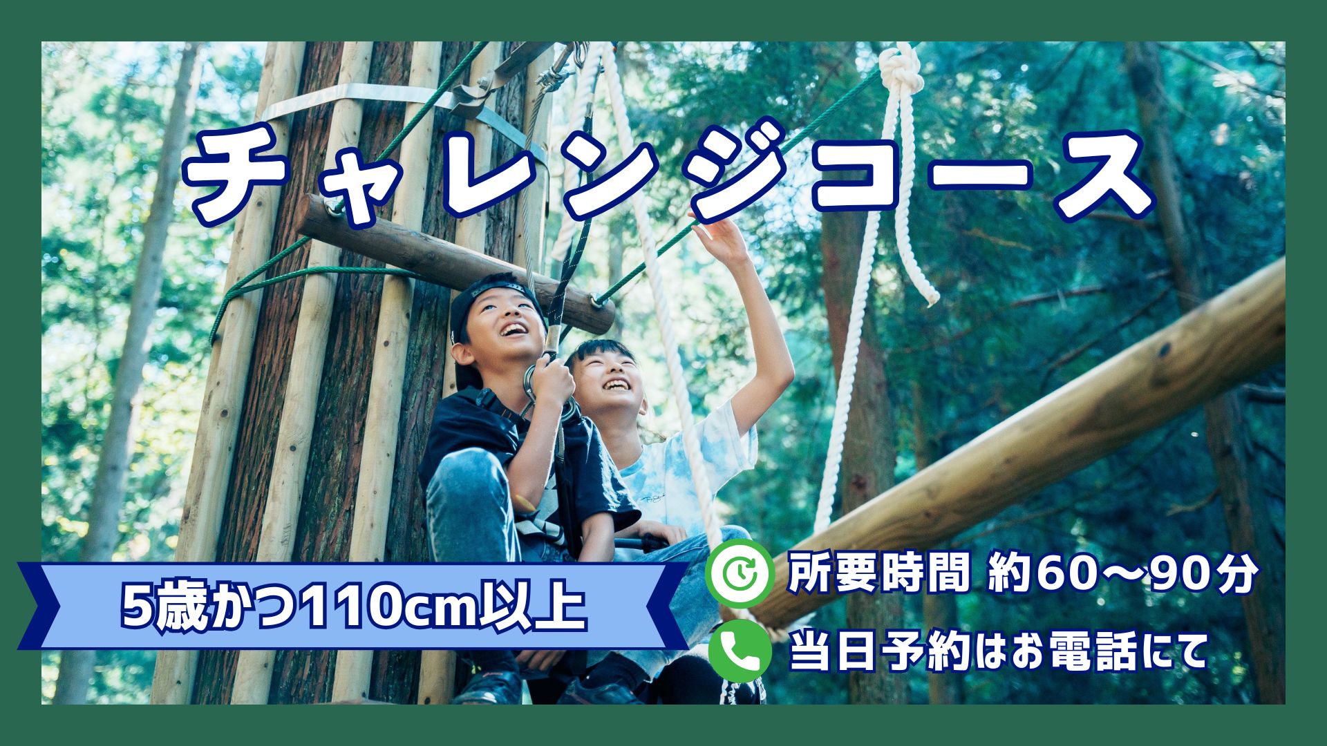 Treetop Challenge Course – Enjoy an Adventure in the Forest