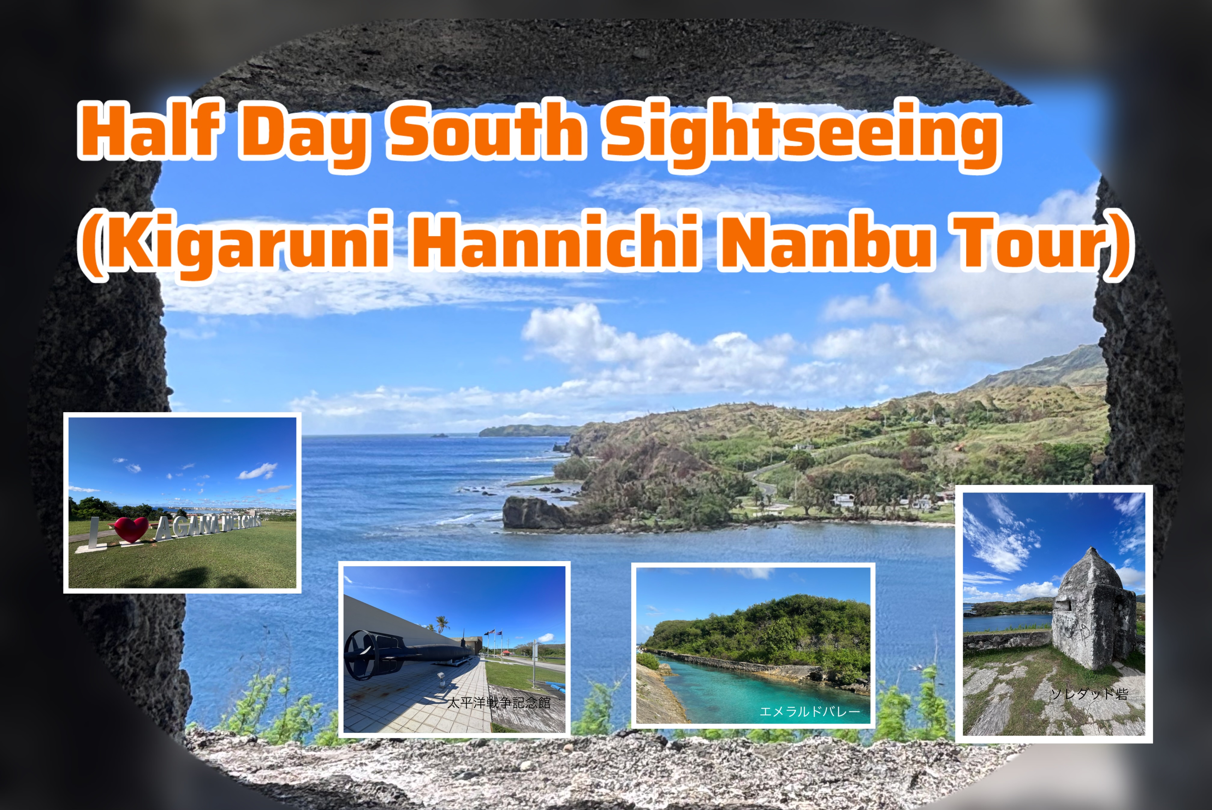 South half day tour (KIGARUNI HANNICHI NANBU TOUR) *No Guide