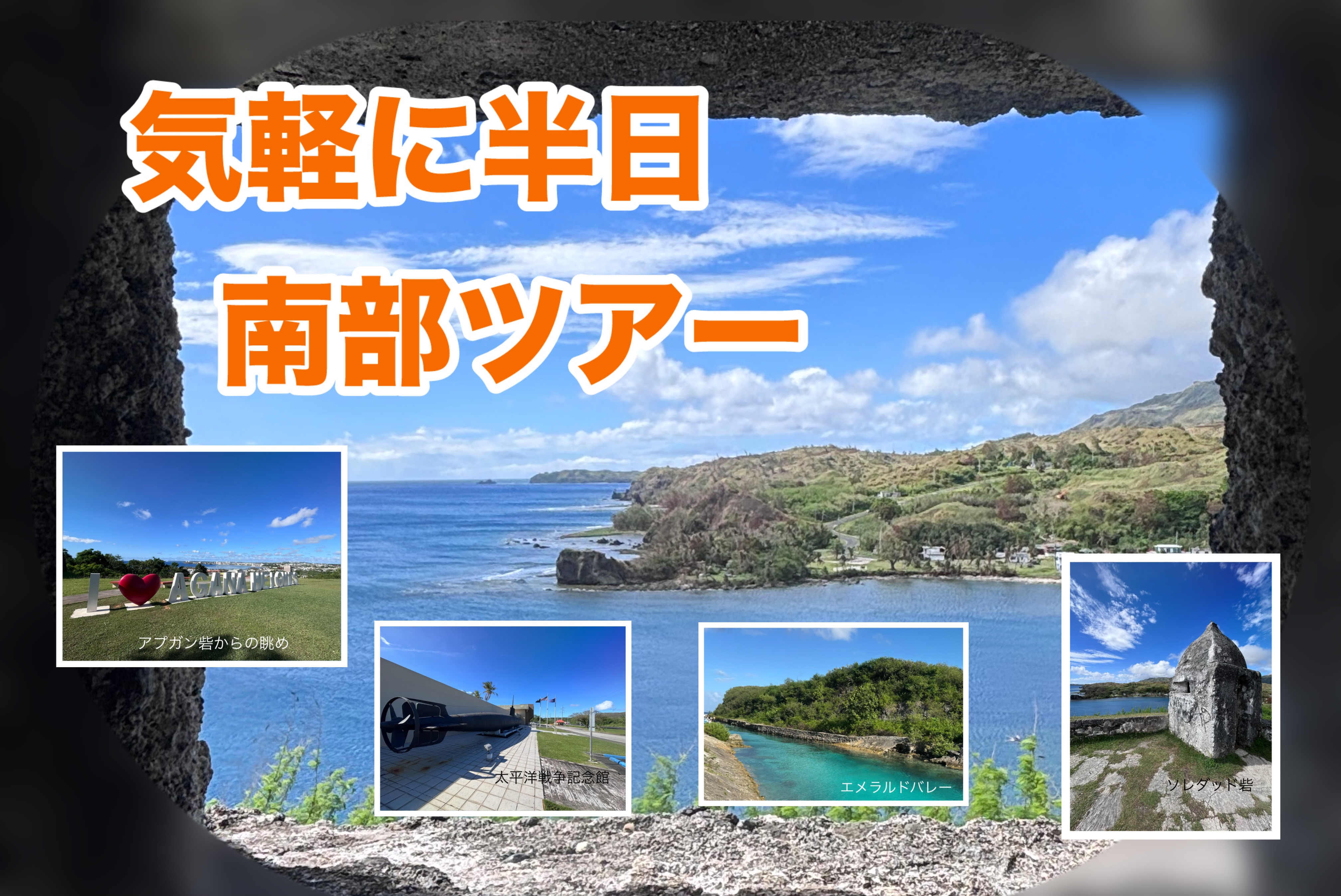 South half day tour (KIGARUNI NANBU HANNICHI TOUR) *No Guide