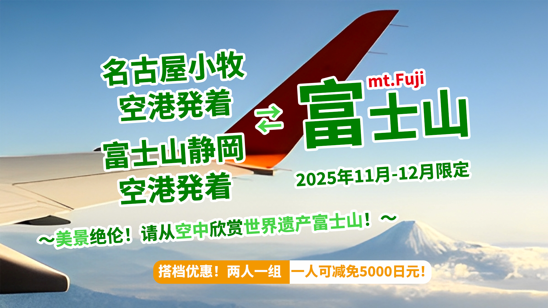 一定要!亲眼印记富士山雄姿!