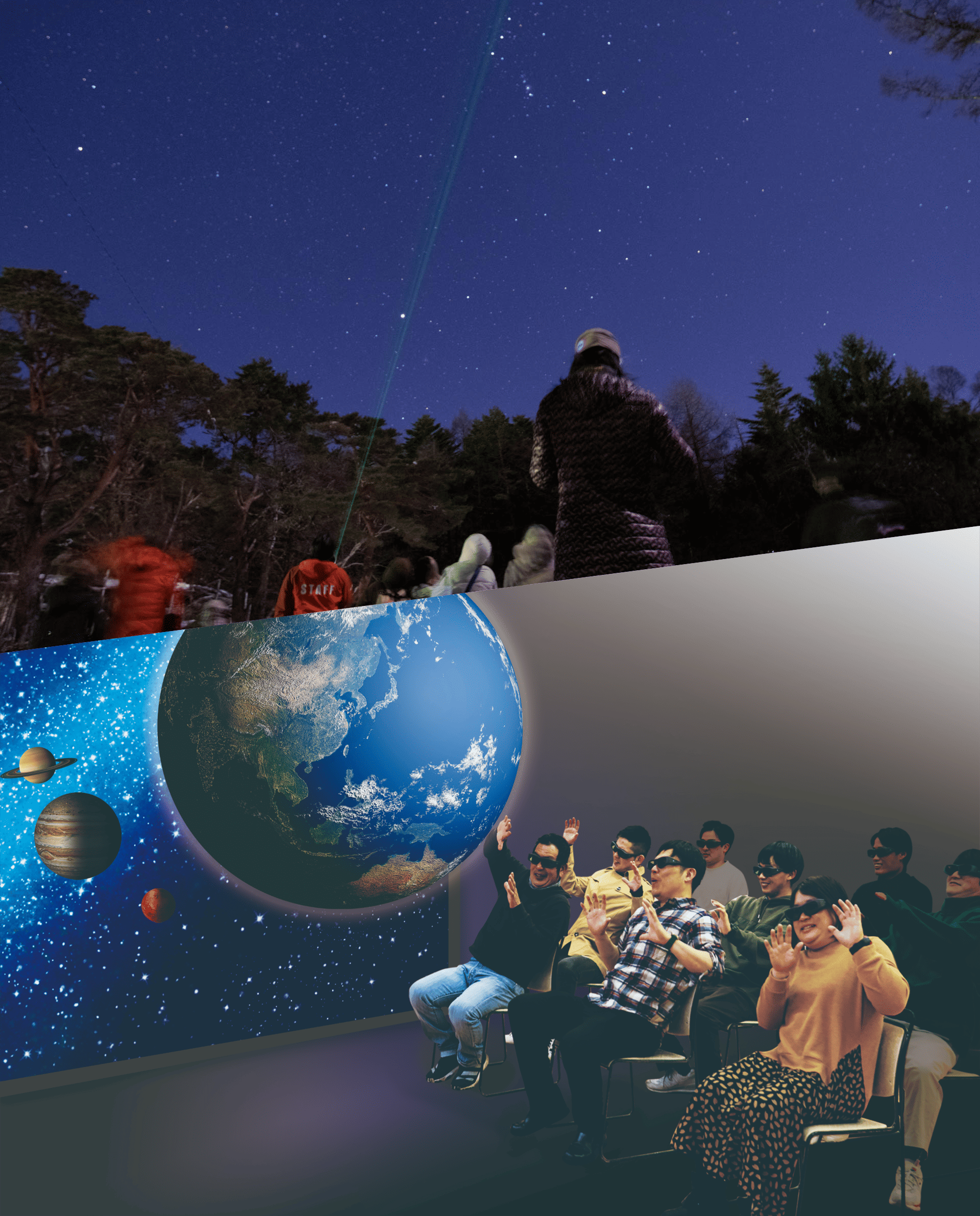 【お得なセット】宇宙旅行体験ツアー＆星空ツアー ＜事前予約制 当日18:00まで＞