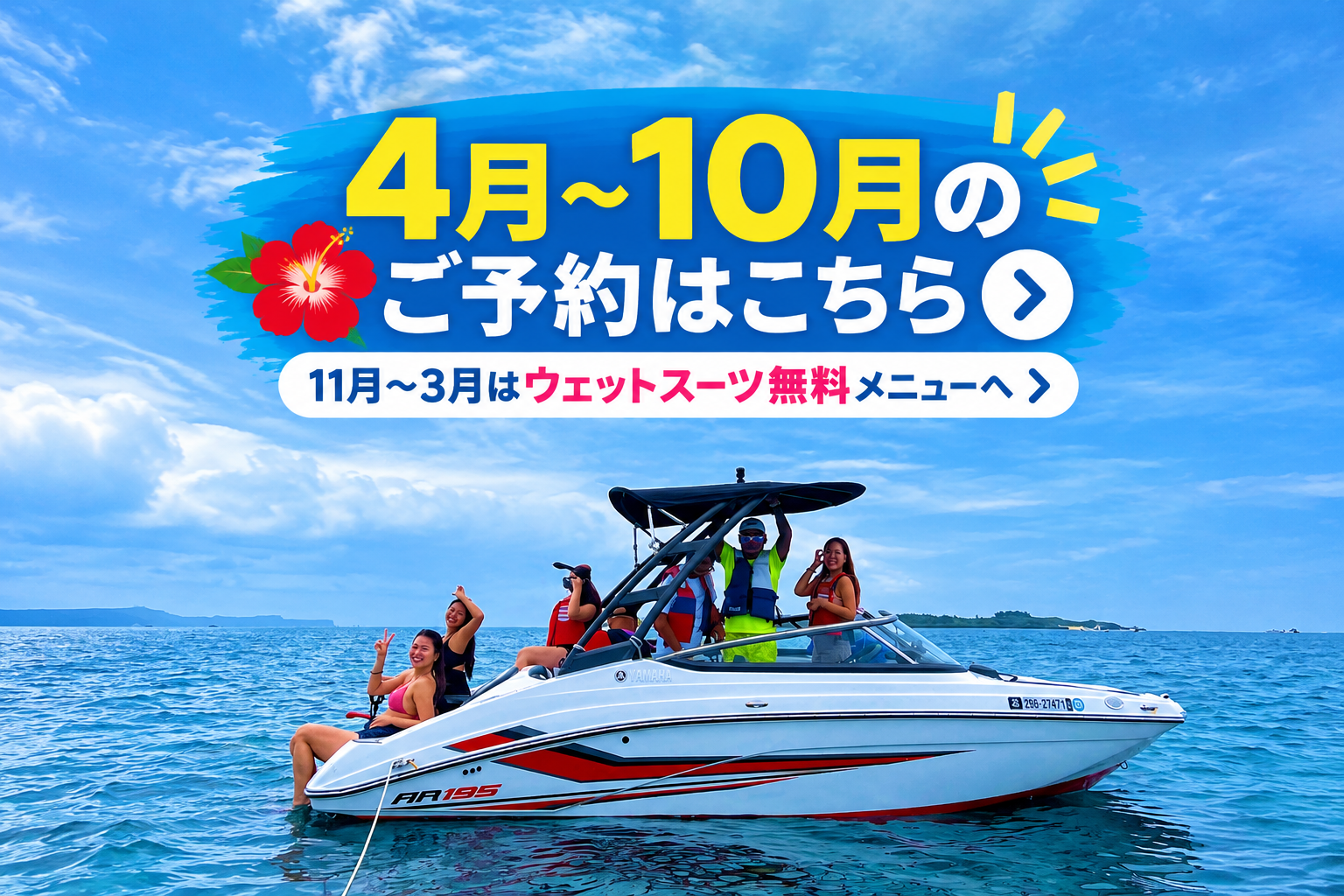 【1日1組限定・6名様以上団体様限定】BlueQuest最高峰プレミアムツアー｜沖縄・津堅島完全貸切｜ジェットスキー＆ジェットボートで離島へ爽快クルージング｜海遊び放題＋豪華BBQ付き｜シュノーケル・SUP・ウェイクボード・マーブル全部体験OK｜社員旅行・慰安旅行・家族旅行・卒業旅行・グループ旅行に大人気｜写真・動画データ無料｜手ぶらOK