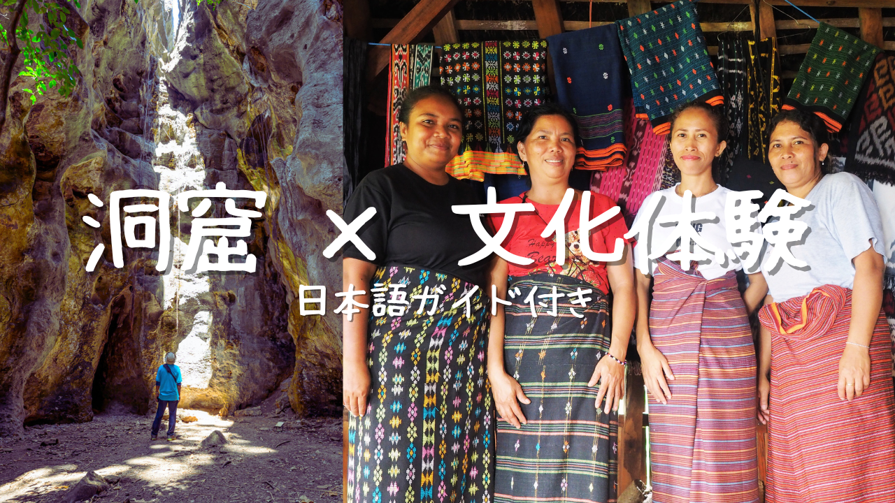 日本語ガイド付きミラーストーンケーブ＆メロウビレッジ