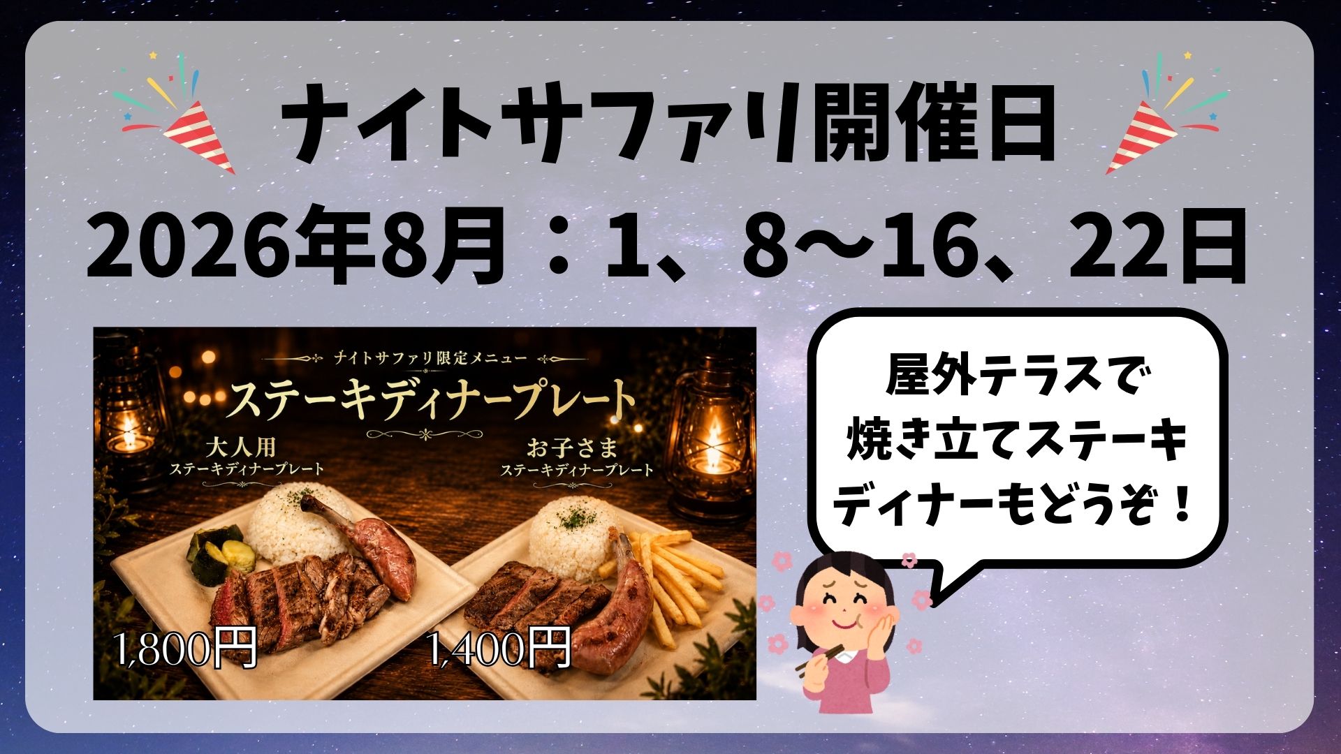 平日限定の入園チケット | 群馬サファリパーク 約100種類もの動物を