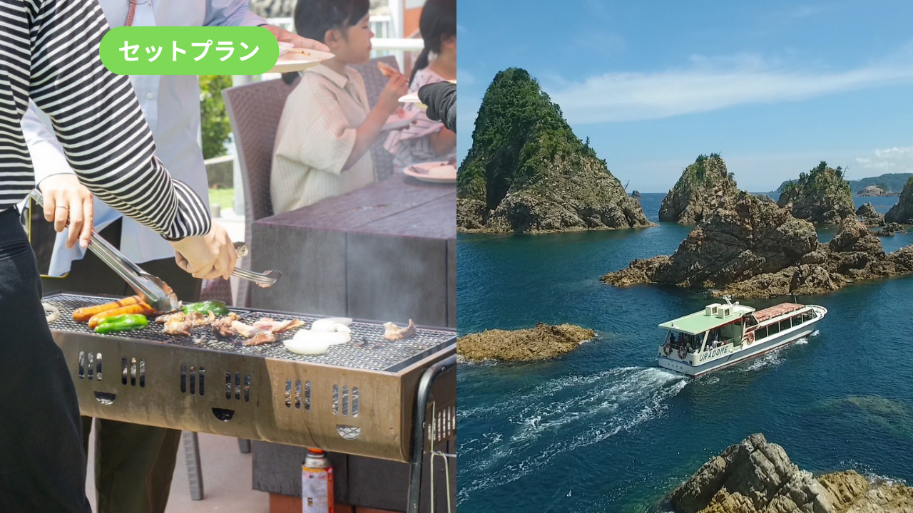 【期間限定】お手軽ワクワクBBQ+遊覧船セット
