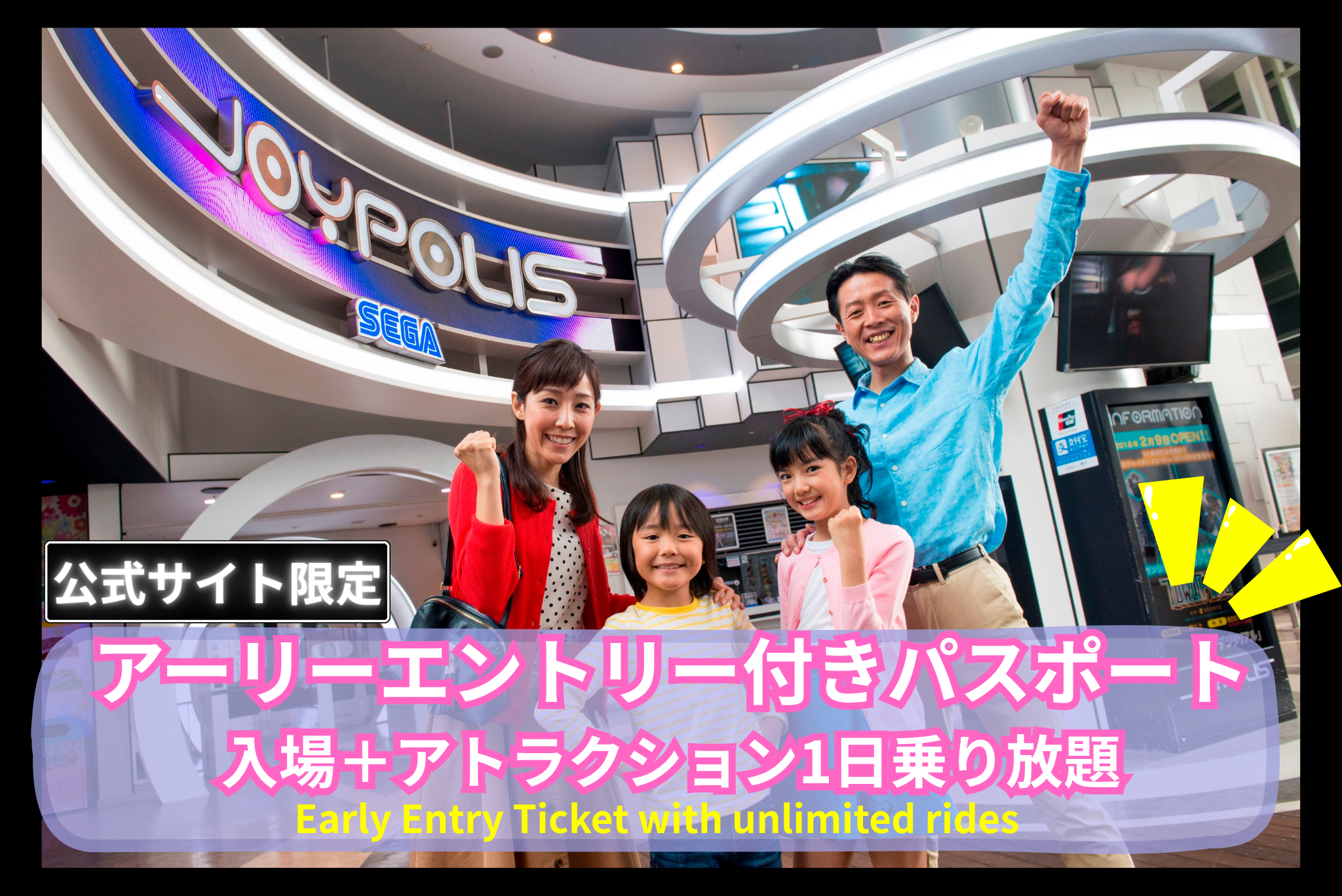 東京ジョイポリスパスポート引換券（おとな入場料+アトラクション乗り放題付き）3枚 東京ジョイポリス 入場券 - メルカリ