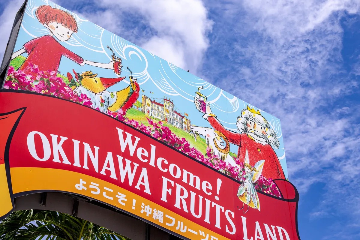 ふルーツランド OKINAWAフルーツらんど (@okinawafruits) / X