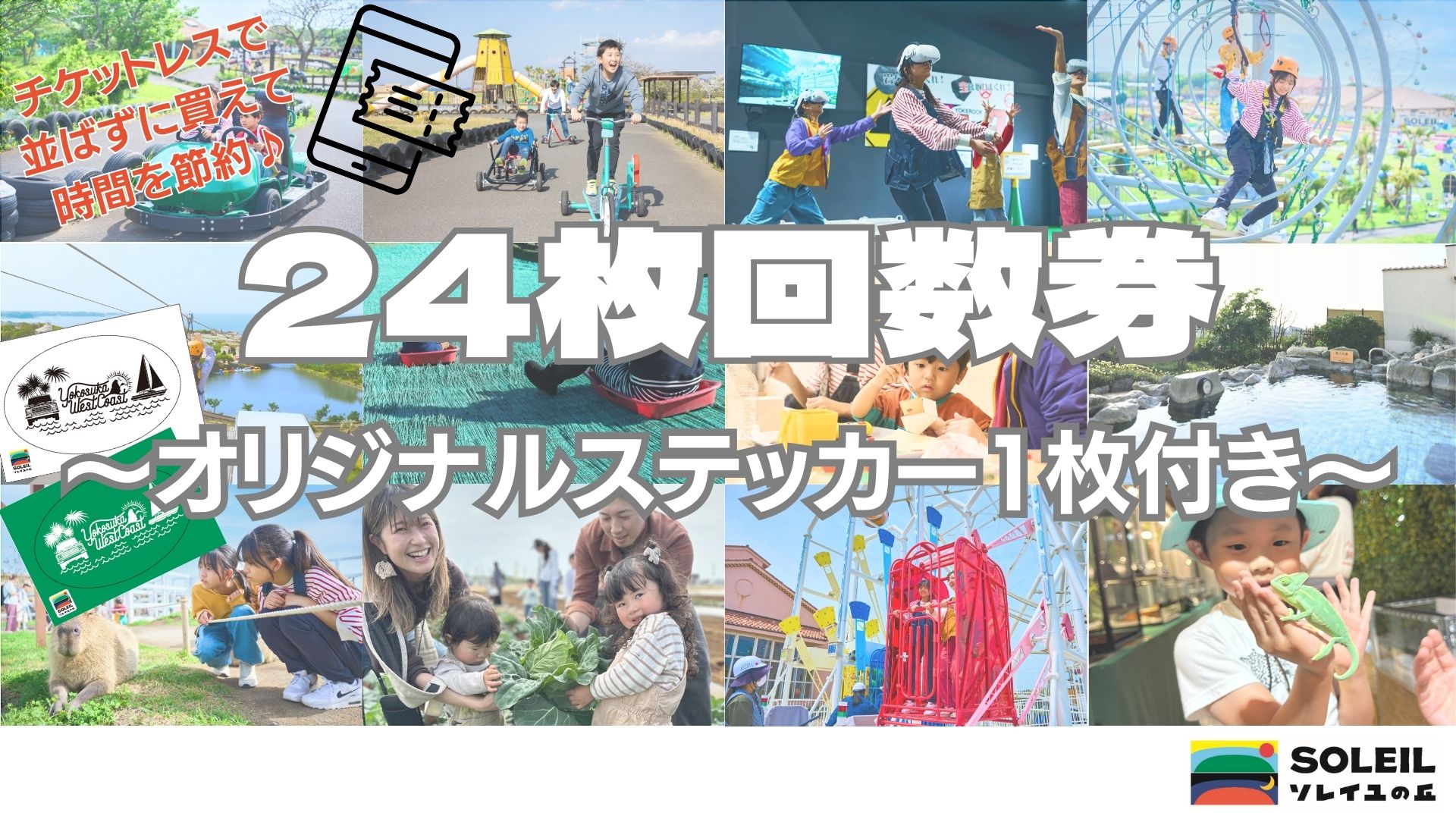 MIyu様専用イングランドの丘遊具回数券4300円分 割引情報あり「淡路ファームパーク イングランドの丘」の楽しみ方7選