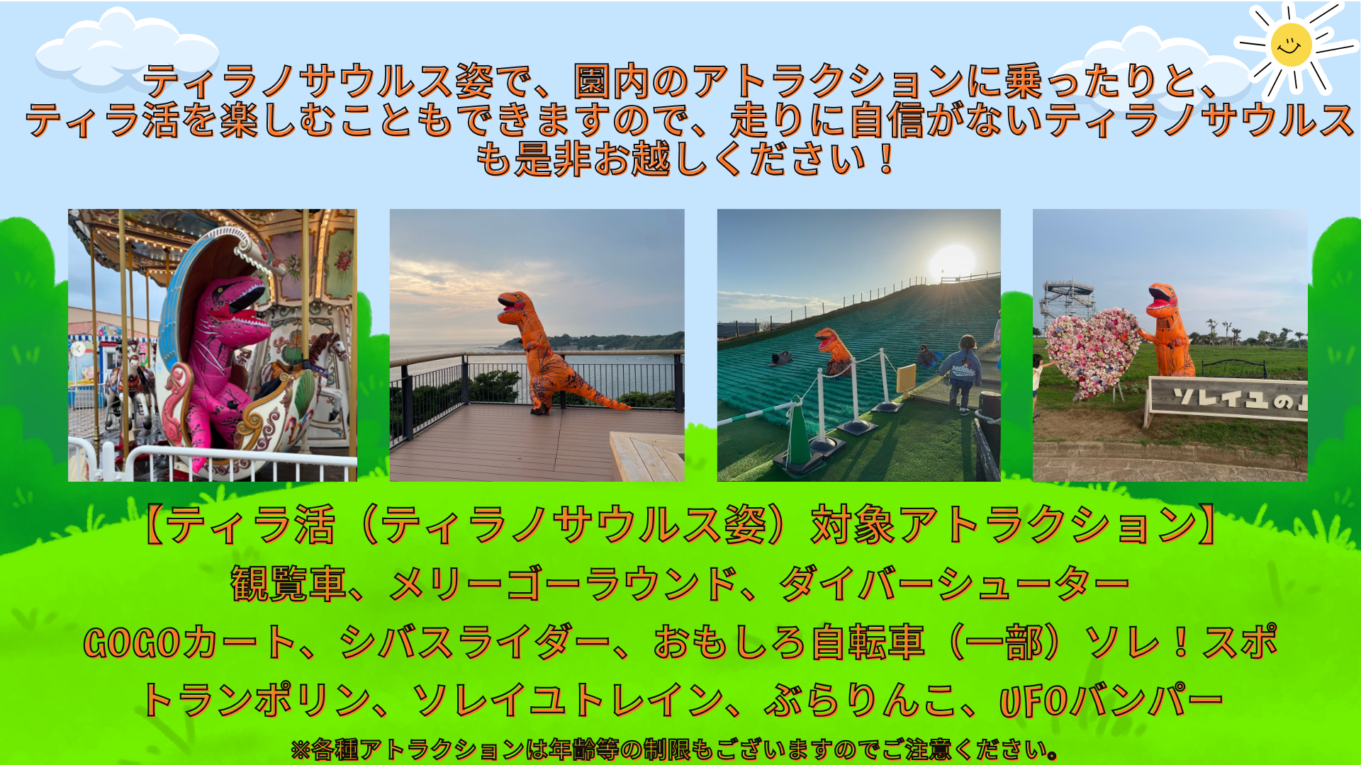 ファストパス【短い待ち時間で遊べる♪】 | 長井海の手公園 ソレイユの丘