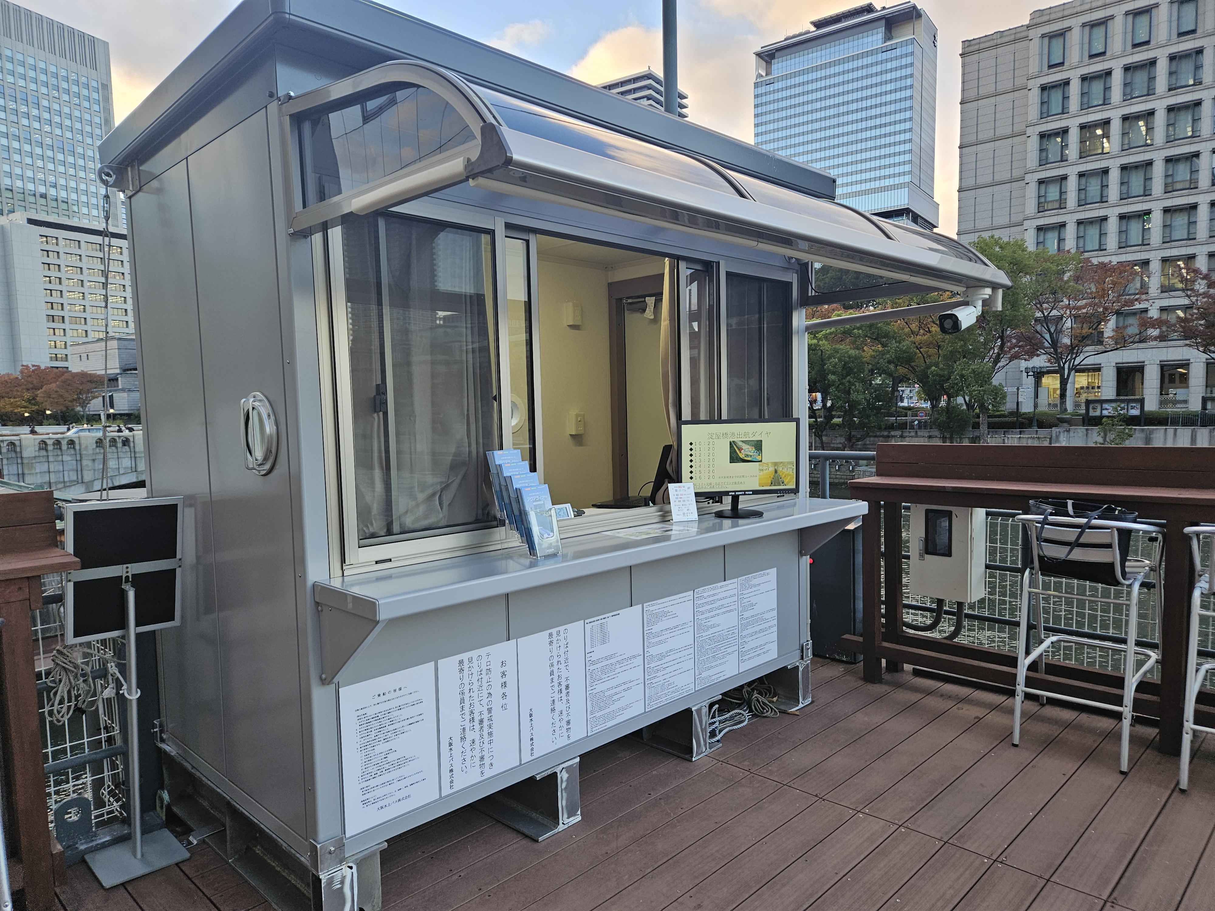 アクアライナー 乗り場