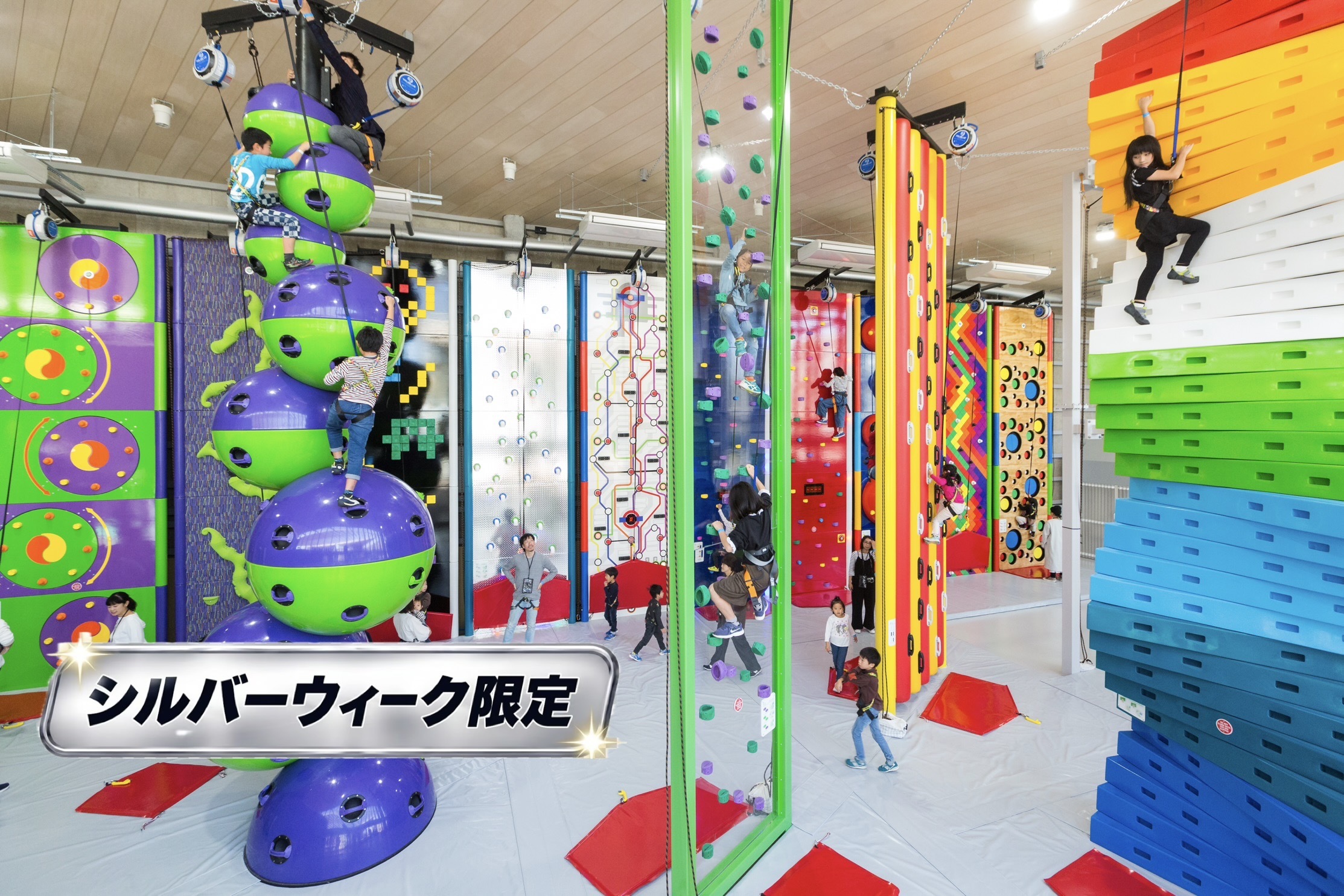 シルバーウィーク限定　(2026.9/19-9/23) noborun!