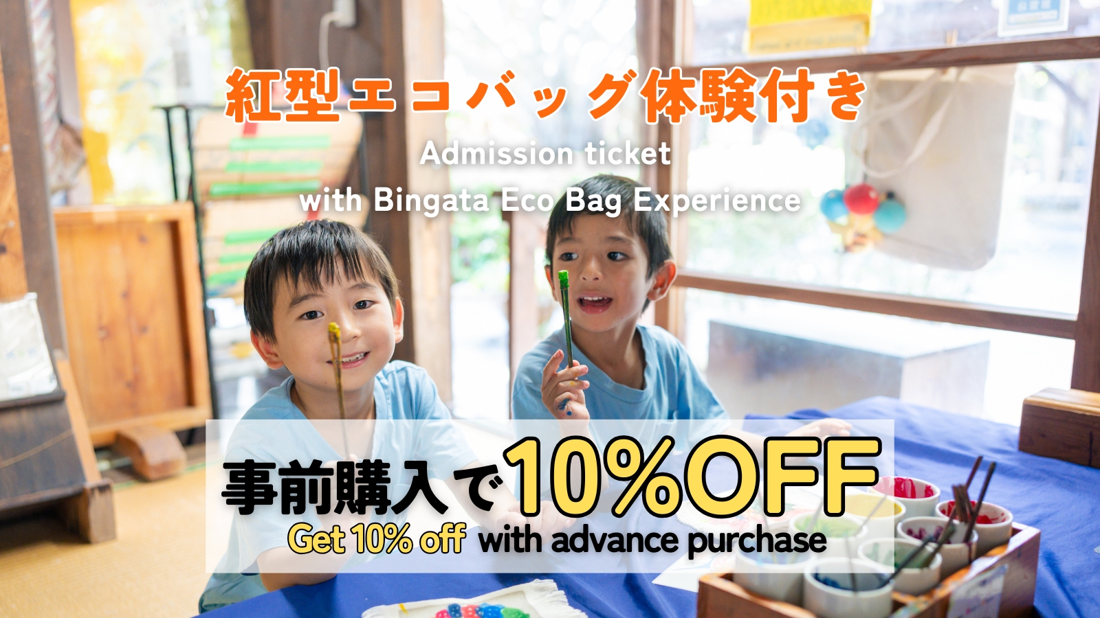 🚩WEB ONLY!! Admission ticket with Bingata Eco Bag Experience
