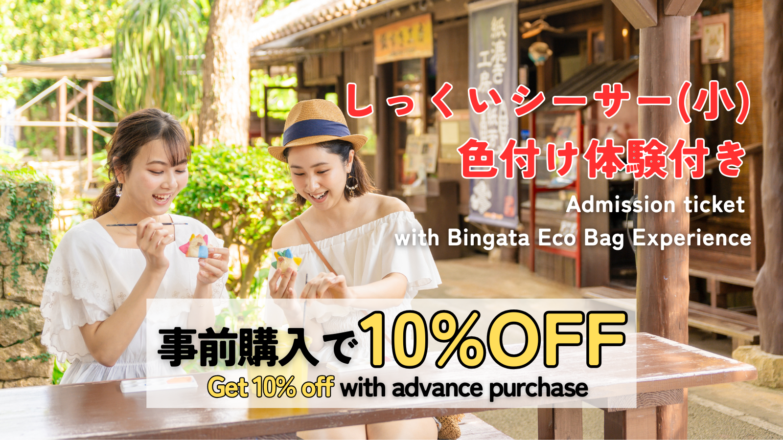 🚩WEB ONLY!! Admission ticket with plaster Shisa (small) coloring experience