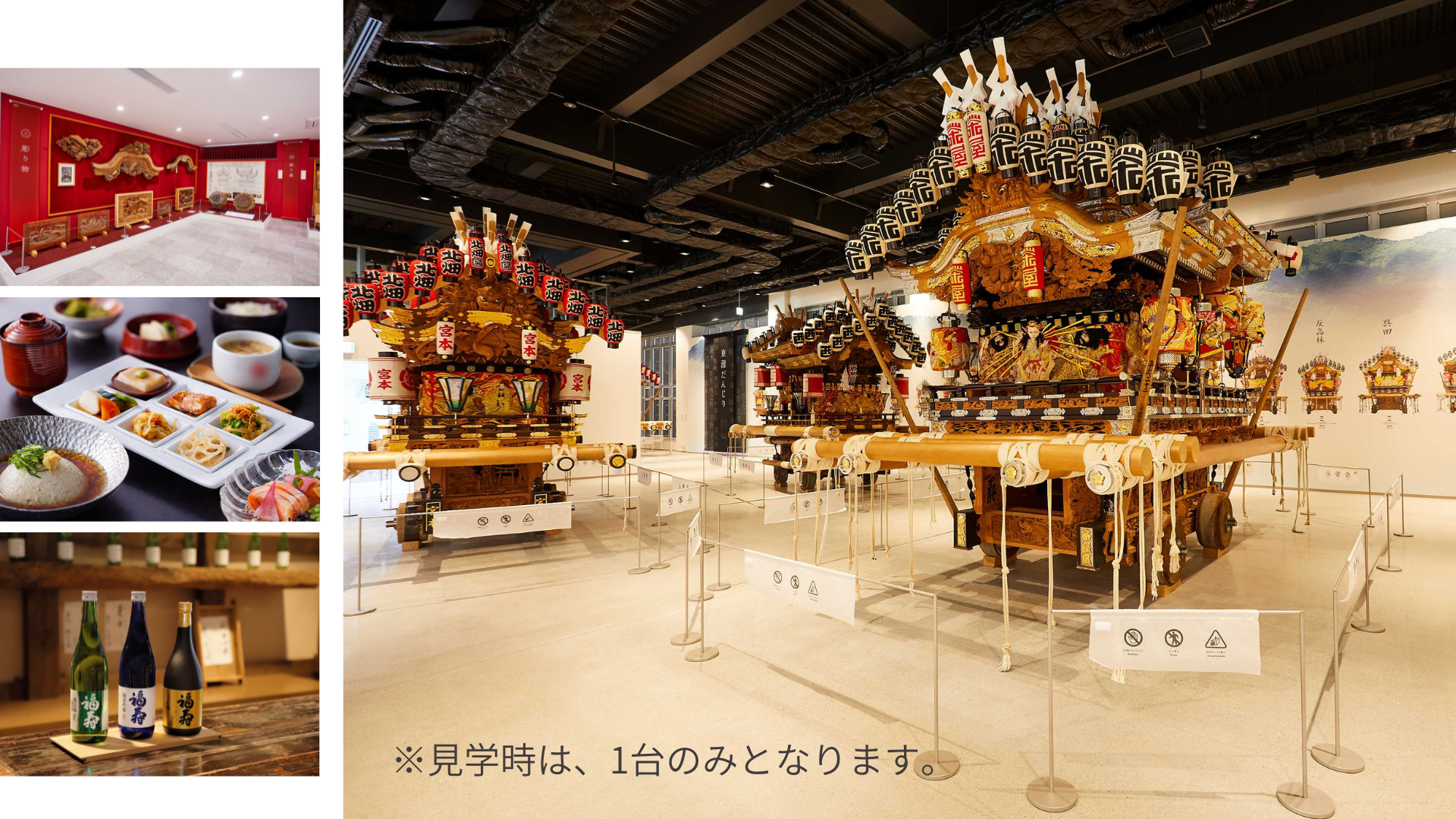 【4月25日（土）開催】東灘魅力発見ツアー ～神戸酒心館で「元気サーモン」付き酒蔵御膳の昼食～ 郷土史家・道谷卓先生と行く！だんじりミュージアム・御影公会堂と知られざる東灘を歩く