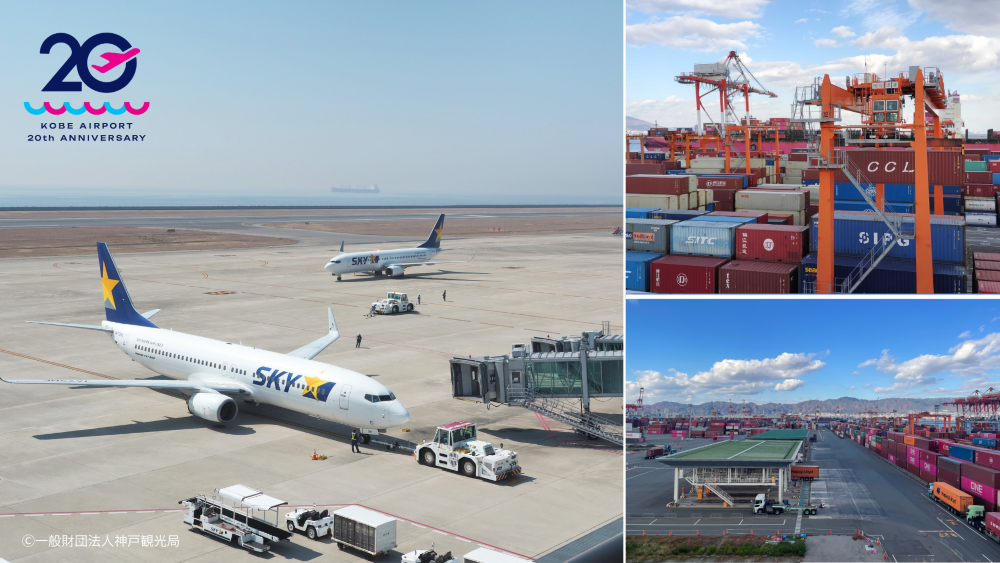 【2026年3月25日（水）開催】～神戸空港開港20周年記念！春休み親子体験ツアー～ 空と海の巨大インフラに潜入！神戸の玄関口・再発見