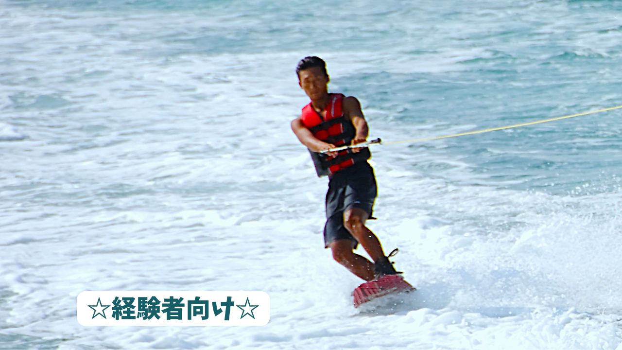 『Same Day Registration』Wakeboard Rental by Jet Ski