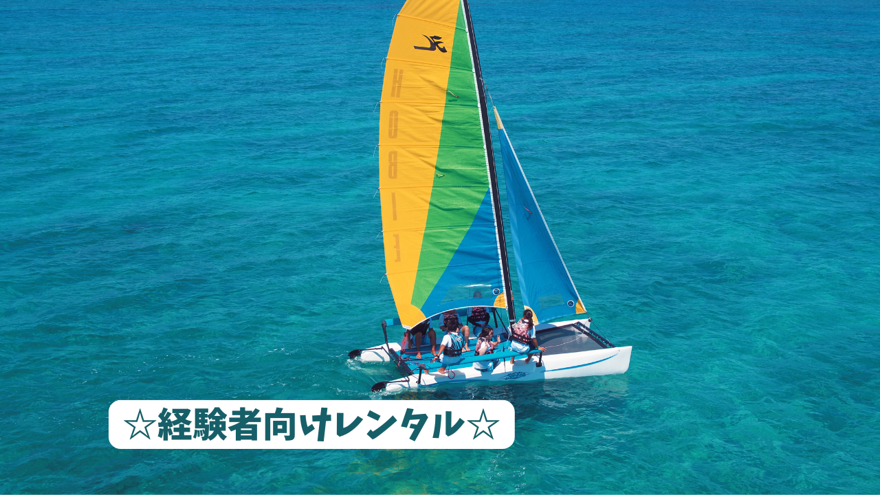 『当日受付』ヨットレンタル