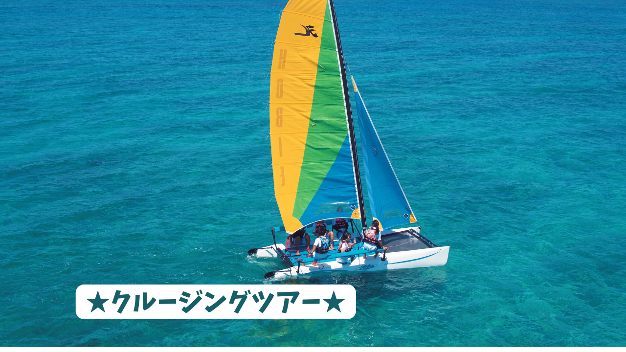 『当日受付』ヨットクルージング