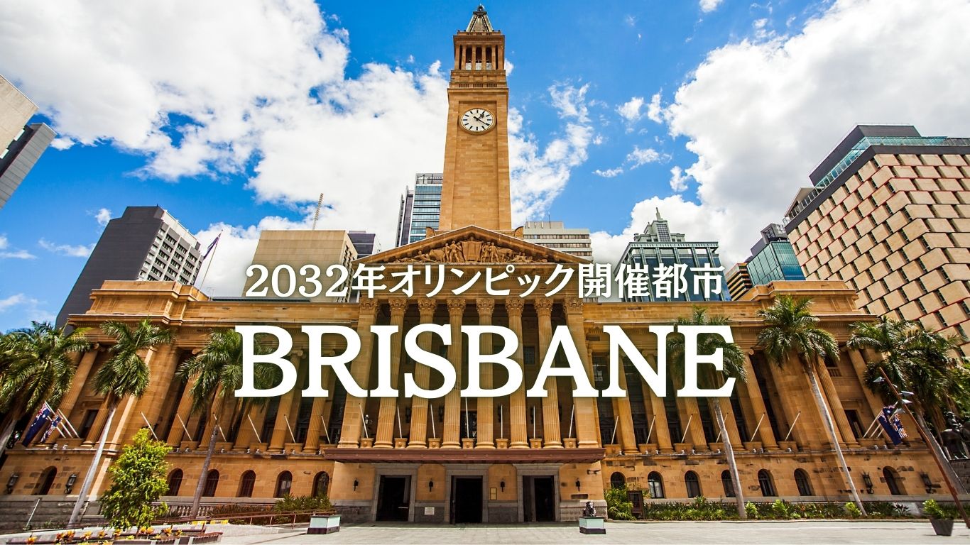 【専用車】ブリスベン空港発ゴールドコースト送迎+ブリスベン市内観光付き