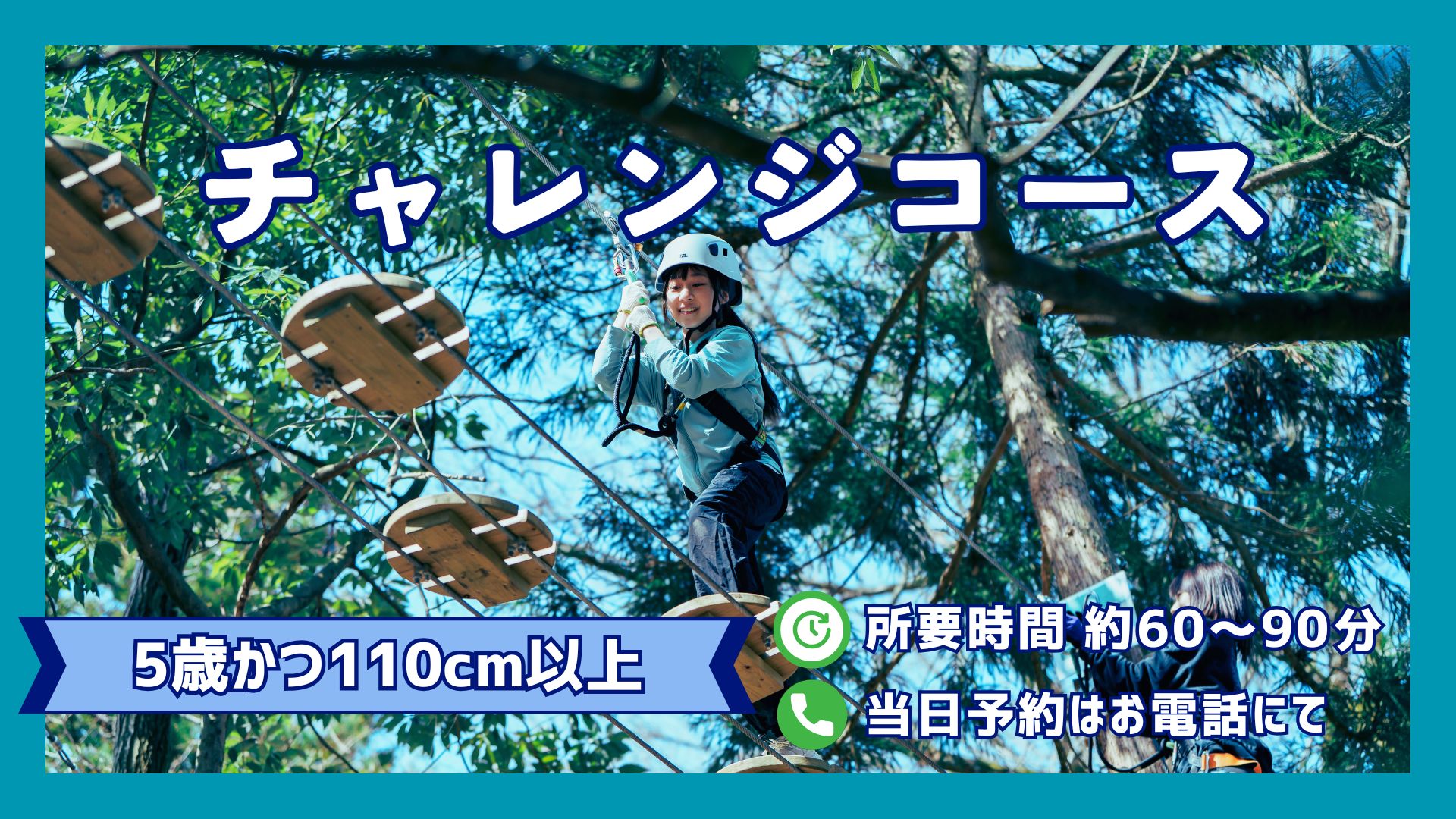 Family-Friendly Treetop Athletic Adventure – Challenge Course