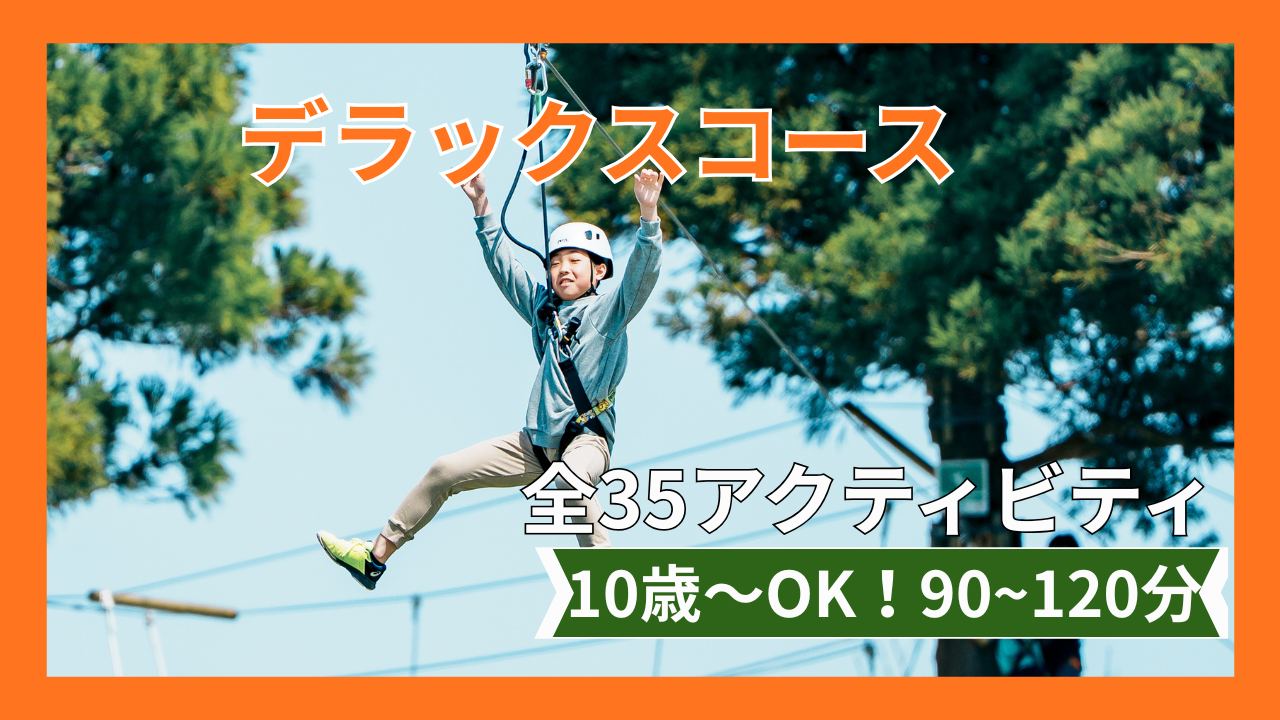 Deluxe Course – Experience All Activities