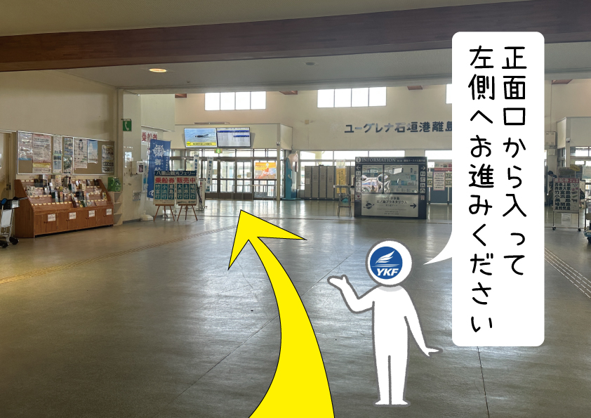Eチケット【片道乗船券】石垣港-小浜港（全席自由席・サーチャージ料金